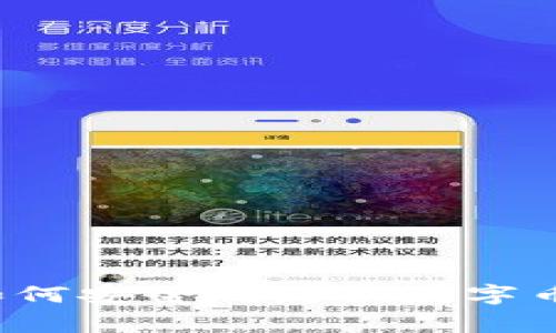 2023年最新指南:如何安全地更换数字币钱包,避免常见陷阱