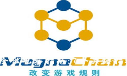 2023年数字钱包安全性观察指南：7个关键指标确保您的资产安全
