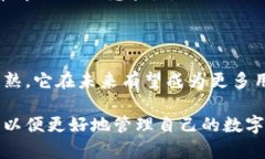度宇宙钱包是一个区块链数字资产管理