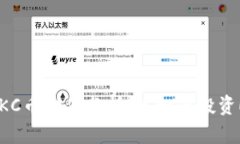 2023年区块链JKC币价值分析：该如何投